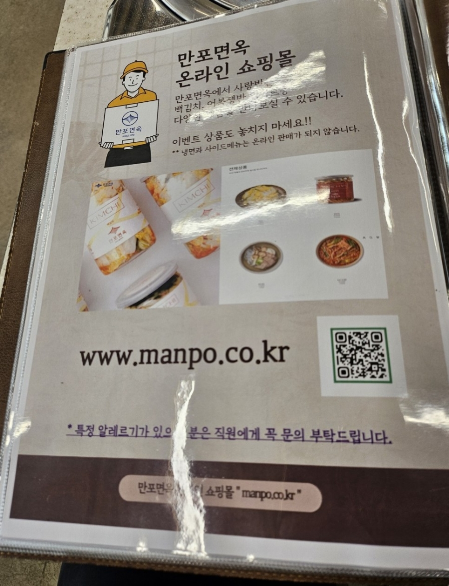 만포제육 이미지