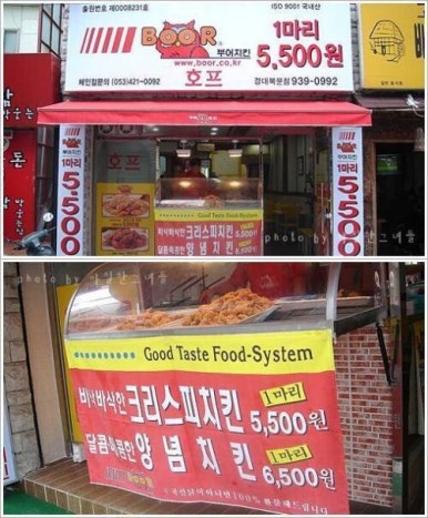 부어치킨 이미지