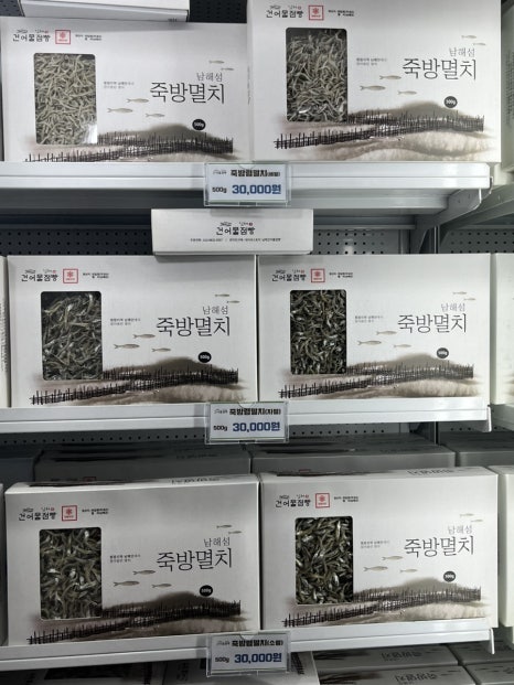 죽방특산물 이미지