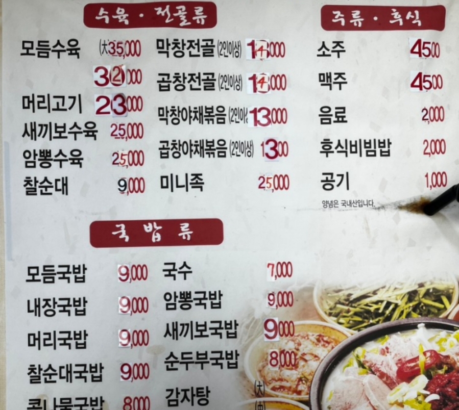 푸른공원국밥 이미지