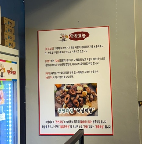 황홀한 막창＆뒷고기 동신대점 이미지