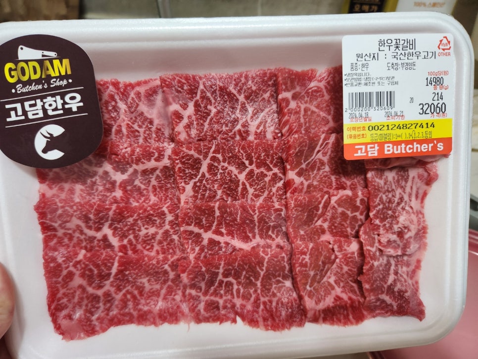 야들야들식육점 이미지