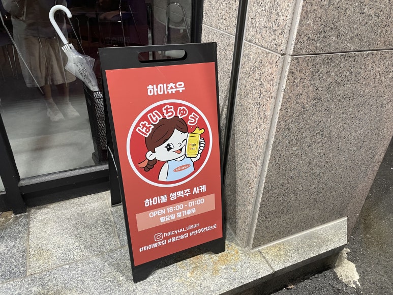 하이츄우 이미지