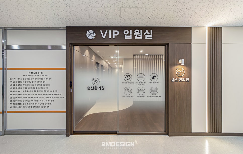 송산한의원 이미지