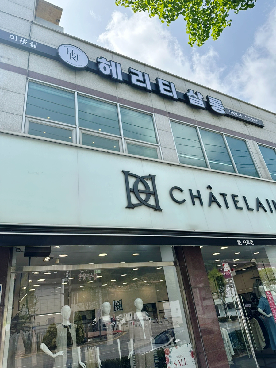 헤리티살롱 이미지