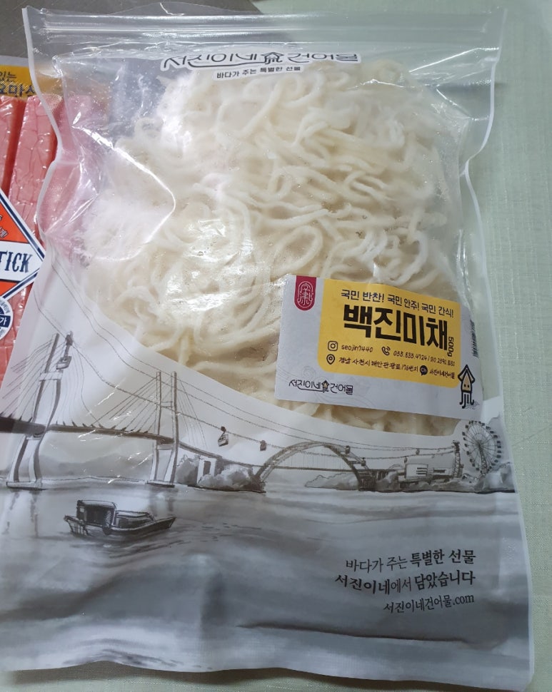서진이네건어물 이미지