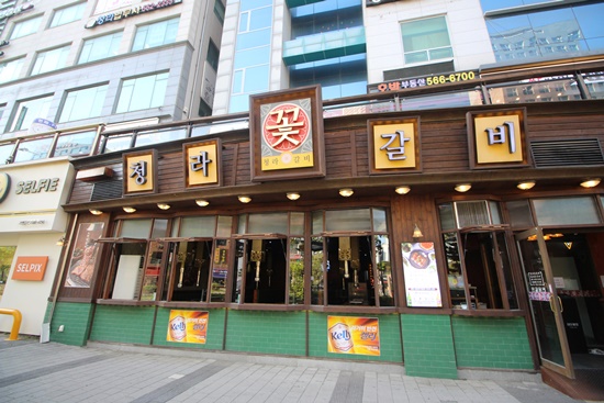 금꽃갈비 이미지