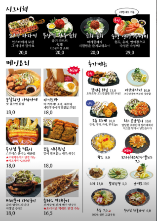 철길부산집 광안리점 이미지