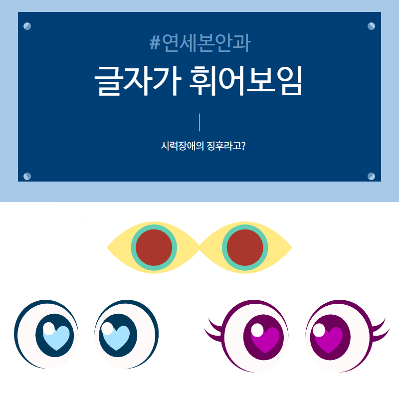 연세본안과의원 이미지