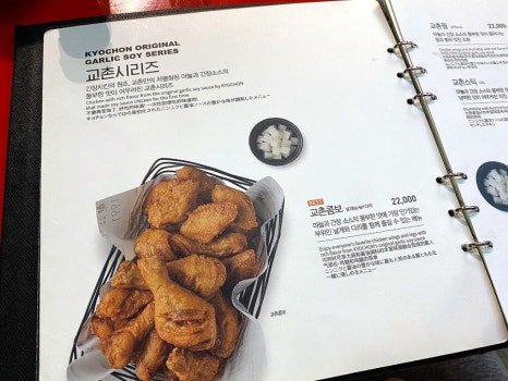 교촌치킨다산신도시 이미지