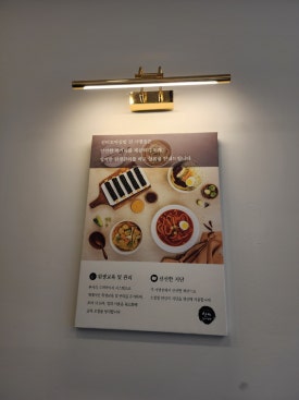 선비꼬마김밥여주점 이미지