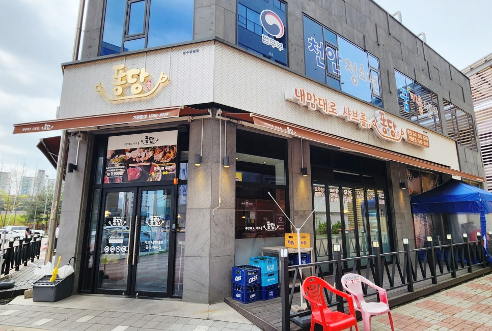 퐁당청수법원점 이미지