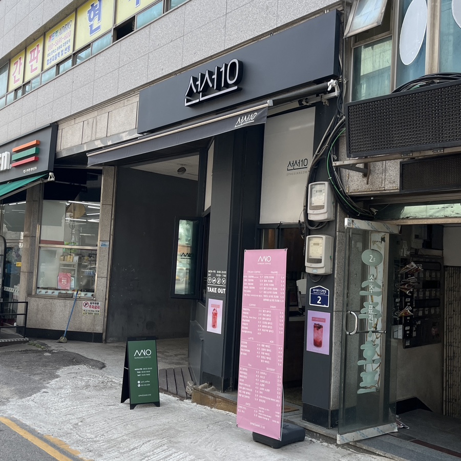 선선10 이미지