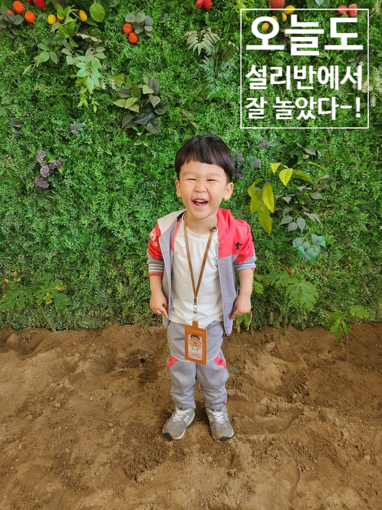 설리반어린이집 이미지