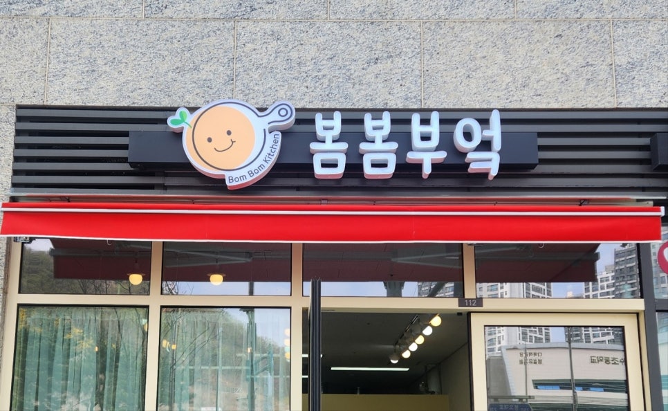 SK분식 이미지