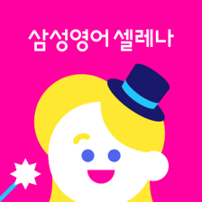 삼성영어셀레나수지이현학원 이미지