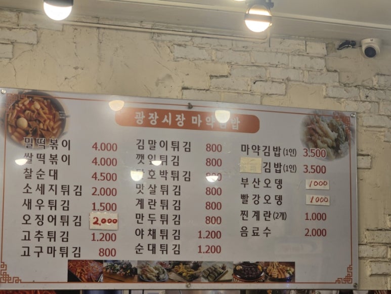 오누이 떡볶이 이미지