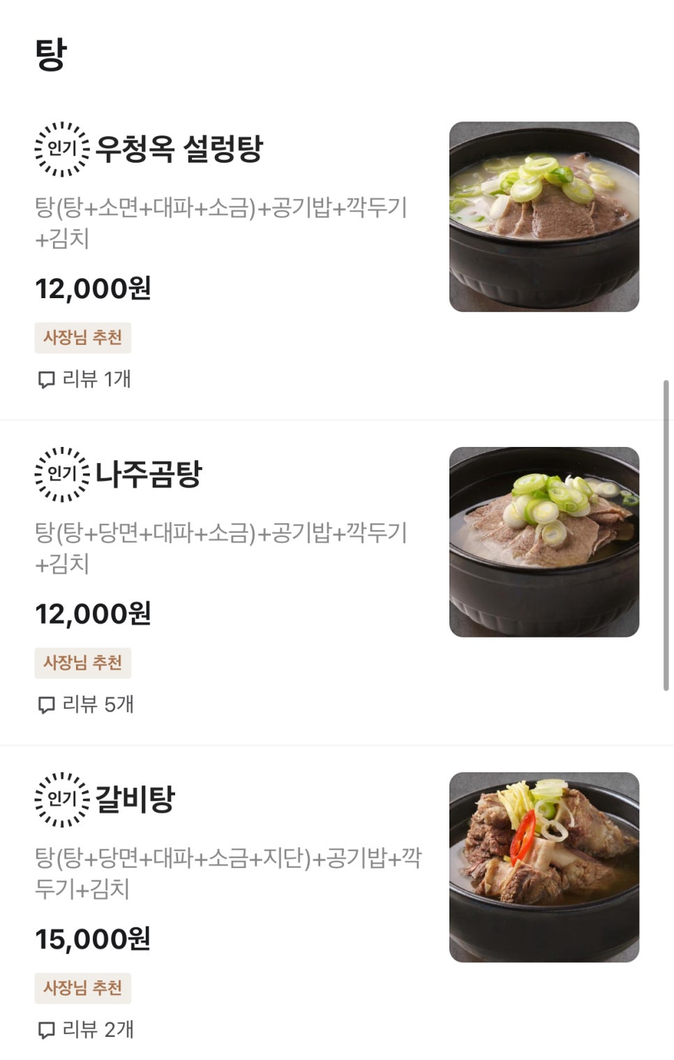 청옥김치 이미지