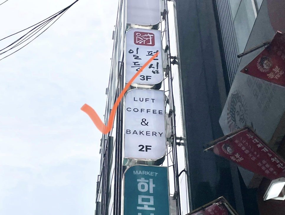 루프트커피명동 이미지