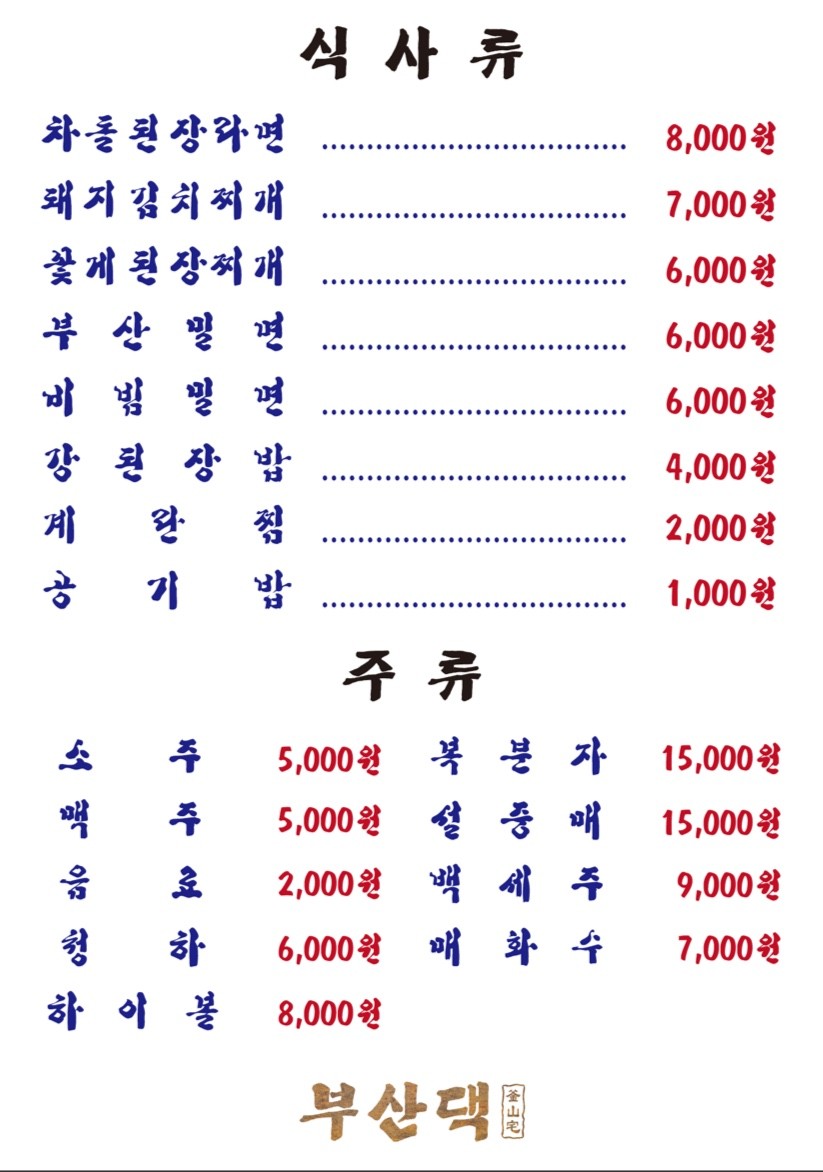병수네 이미지