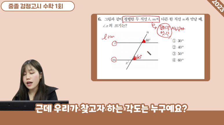 동일각 이미지