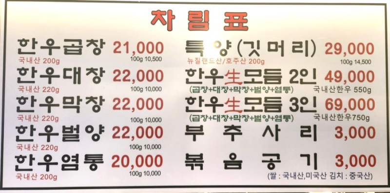 60년전통신촌황소곱창 이미지
