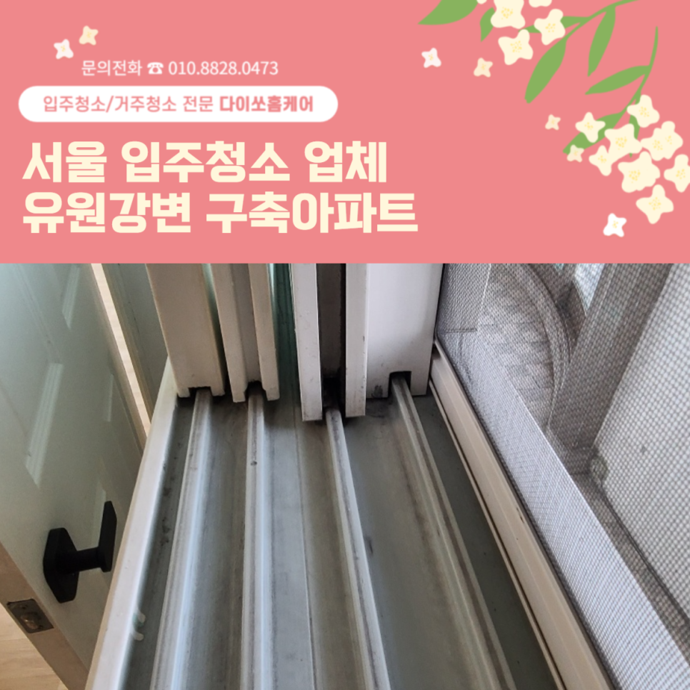 유원홈케어 이미지