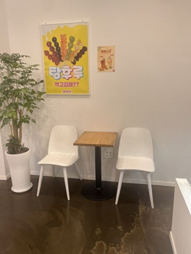해피탕후루 이미지