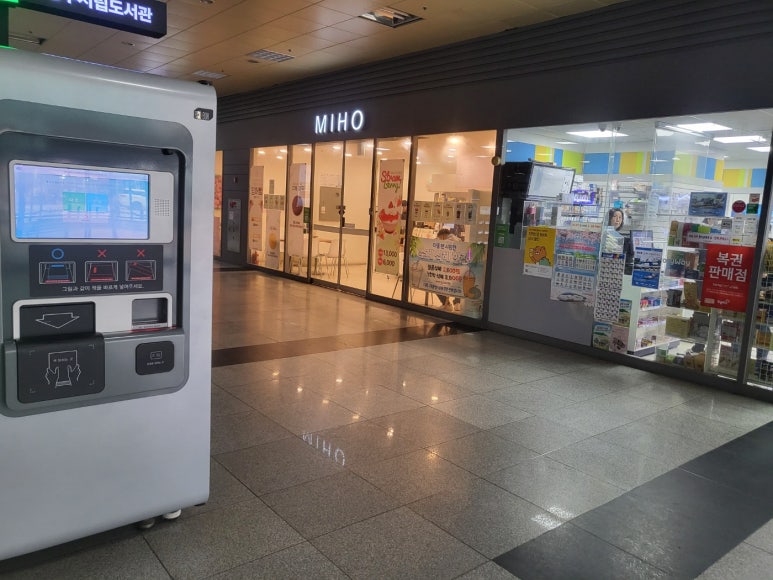 미호편의점 이미지