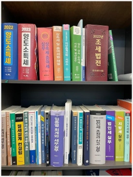 이음세무회계 이미지