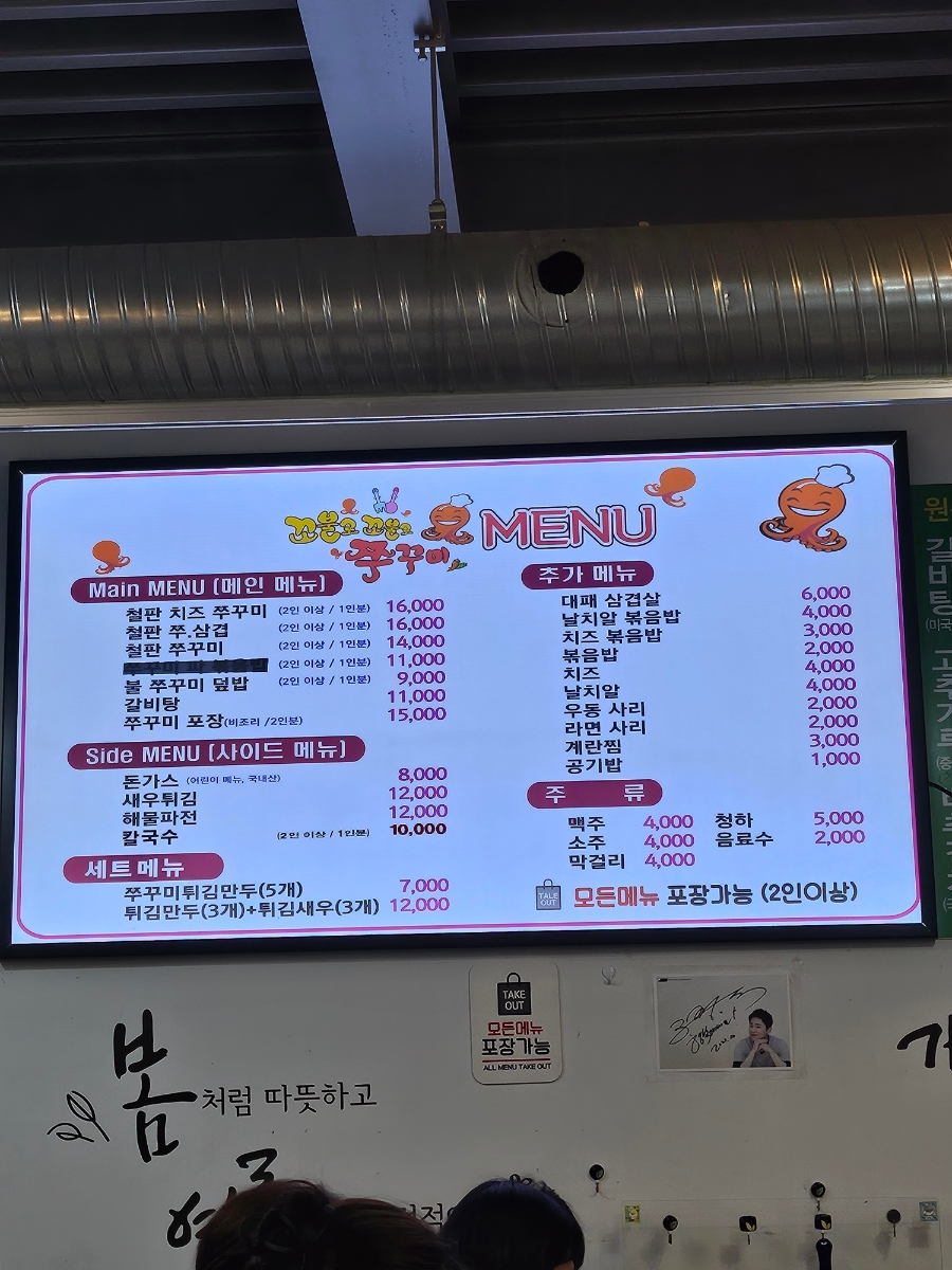 꼬불로꼬불로쭈꾸미 이미지