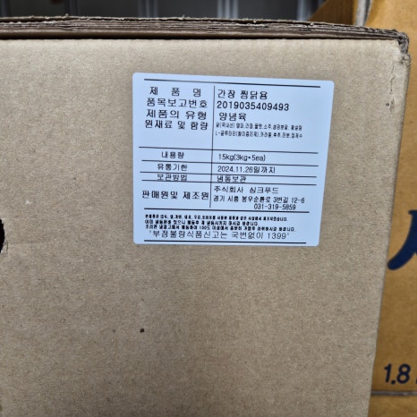 (주)싱크푸드 이미지