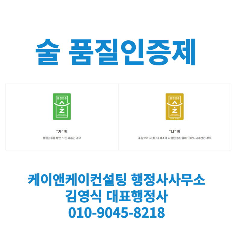케이앤케이컨설팅행정사사무소 이미지