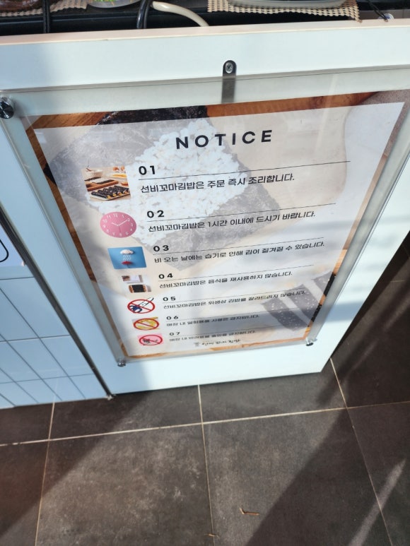 선비꼬마김밥여주점 이미지
