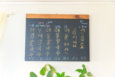 담은정칼국수 이미지