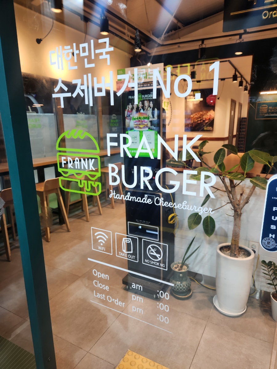 프랭크버거 부산괘법점 이미지