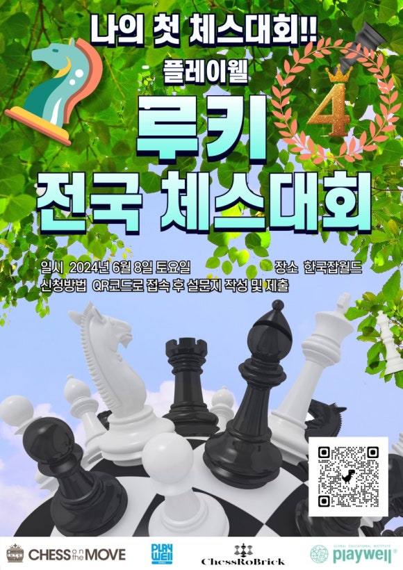 플레이웰 이미지