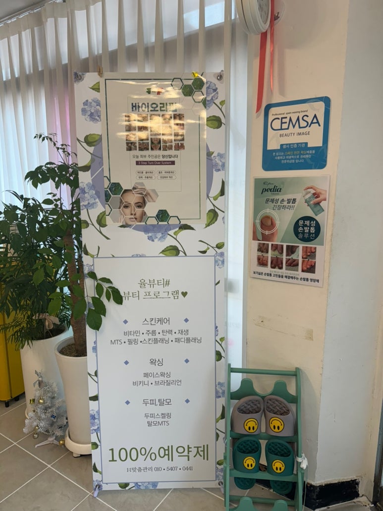 지율뷰티 이미지