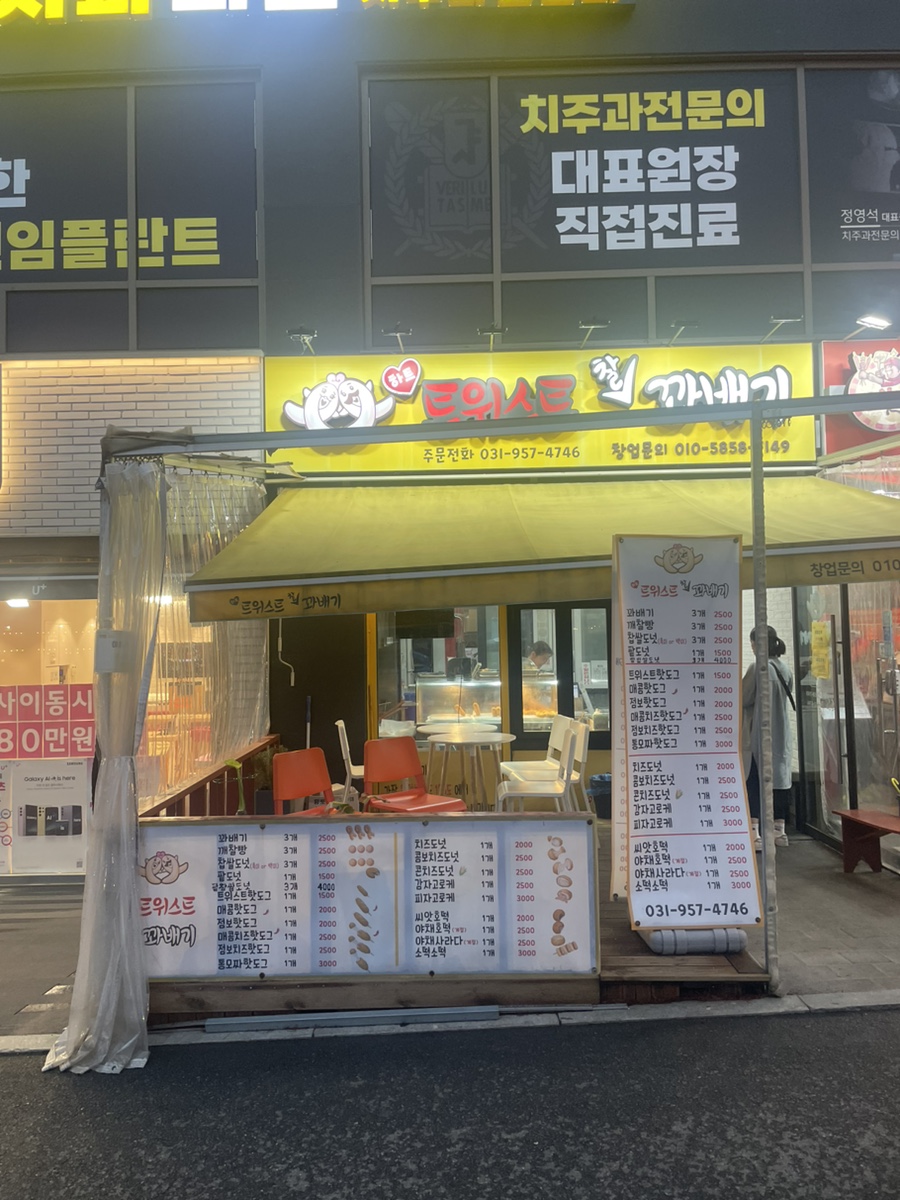 하트 트위스트 찰꽈배기 이미지