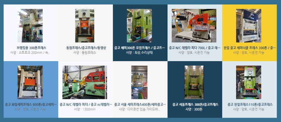동우엔지니어링 이미지