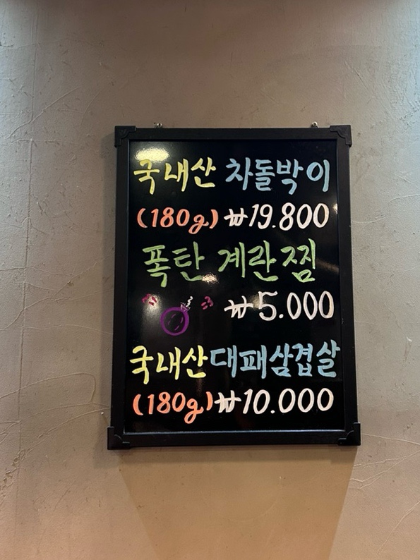 태영생막창충훈부점 이미지
