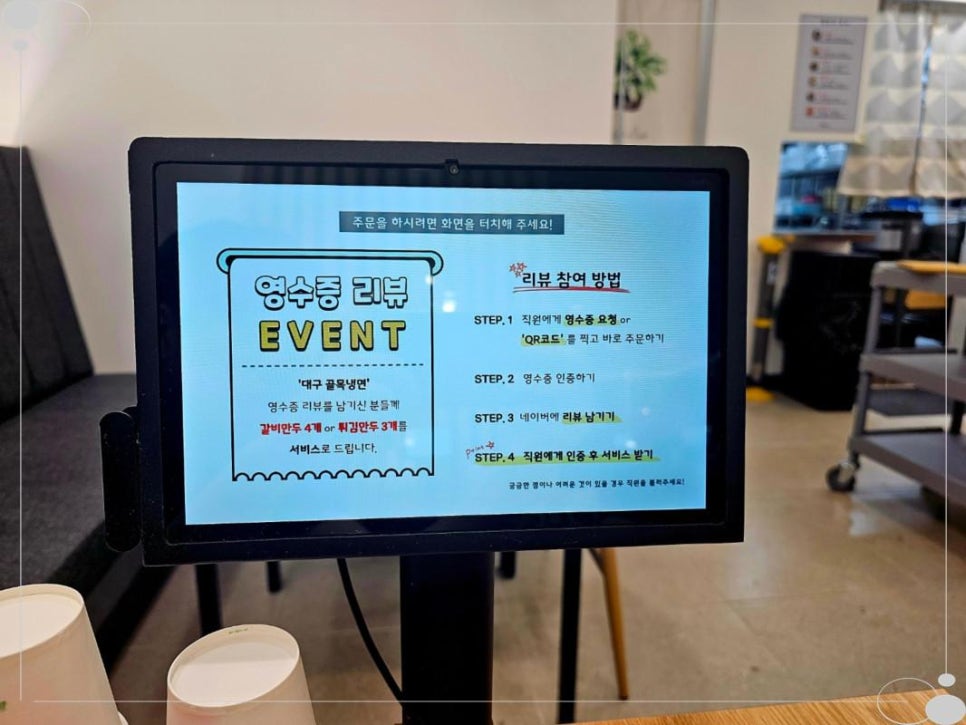 대구골목냉면 이미지