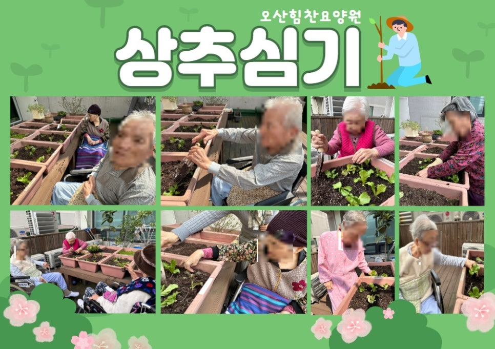 힘찬요양원 이미지