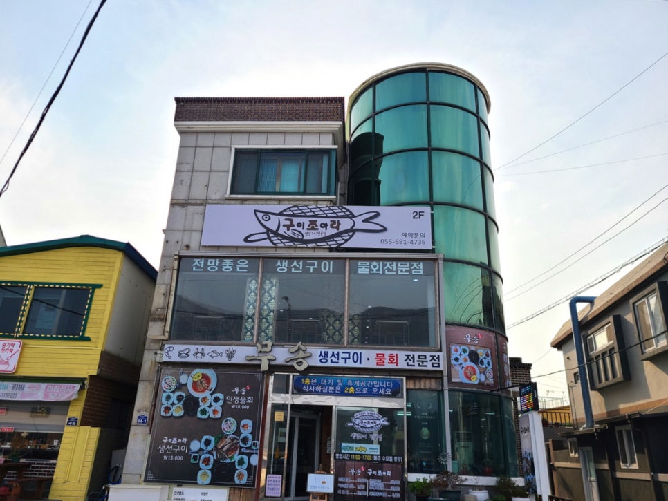 무송&구이조아라 이미지