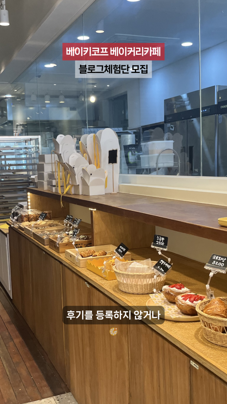 베이키코프 이미지