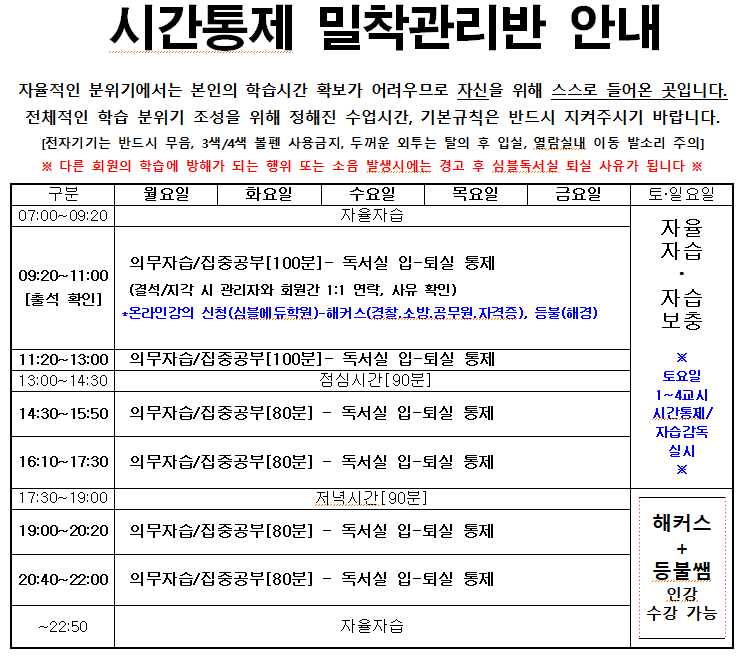 라온스터디독서실 이미지
