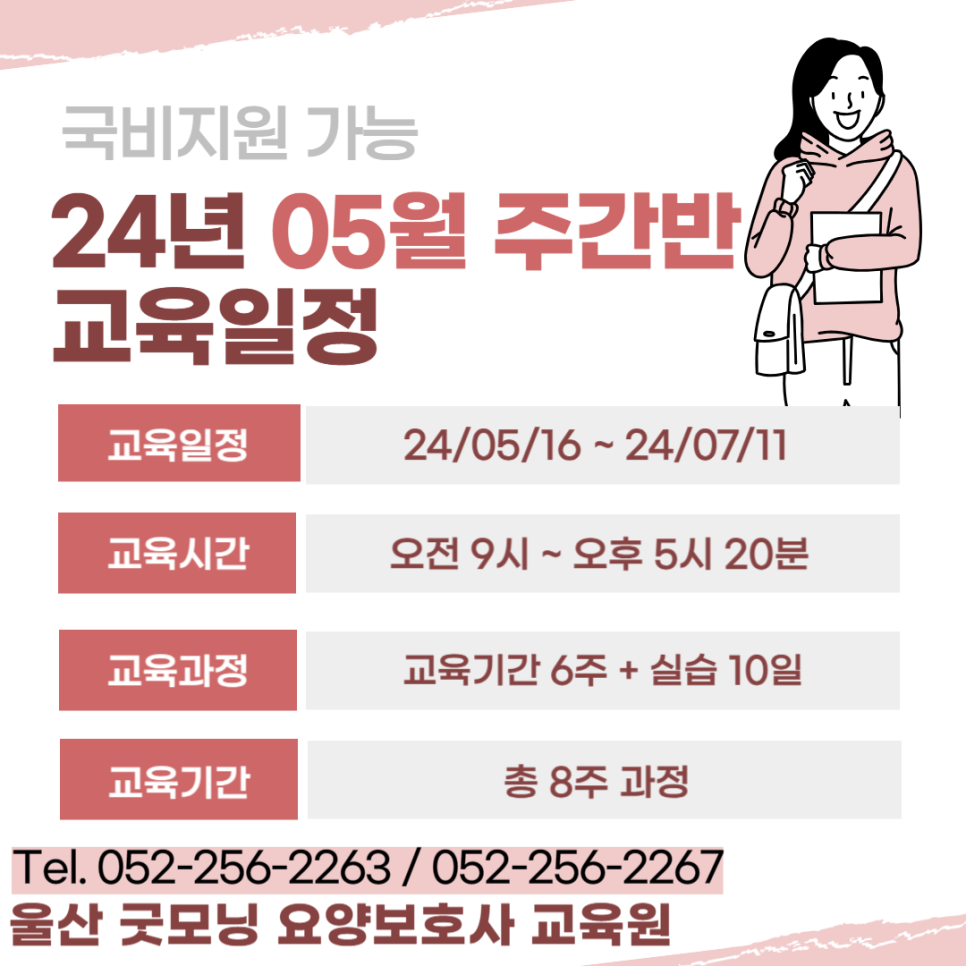 굿모닝요양보호사교육원 이미지