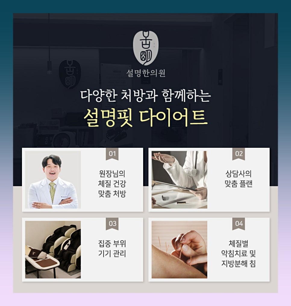 상모설명한의원 이미지