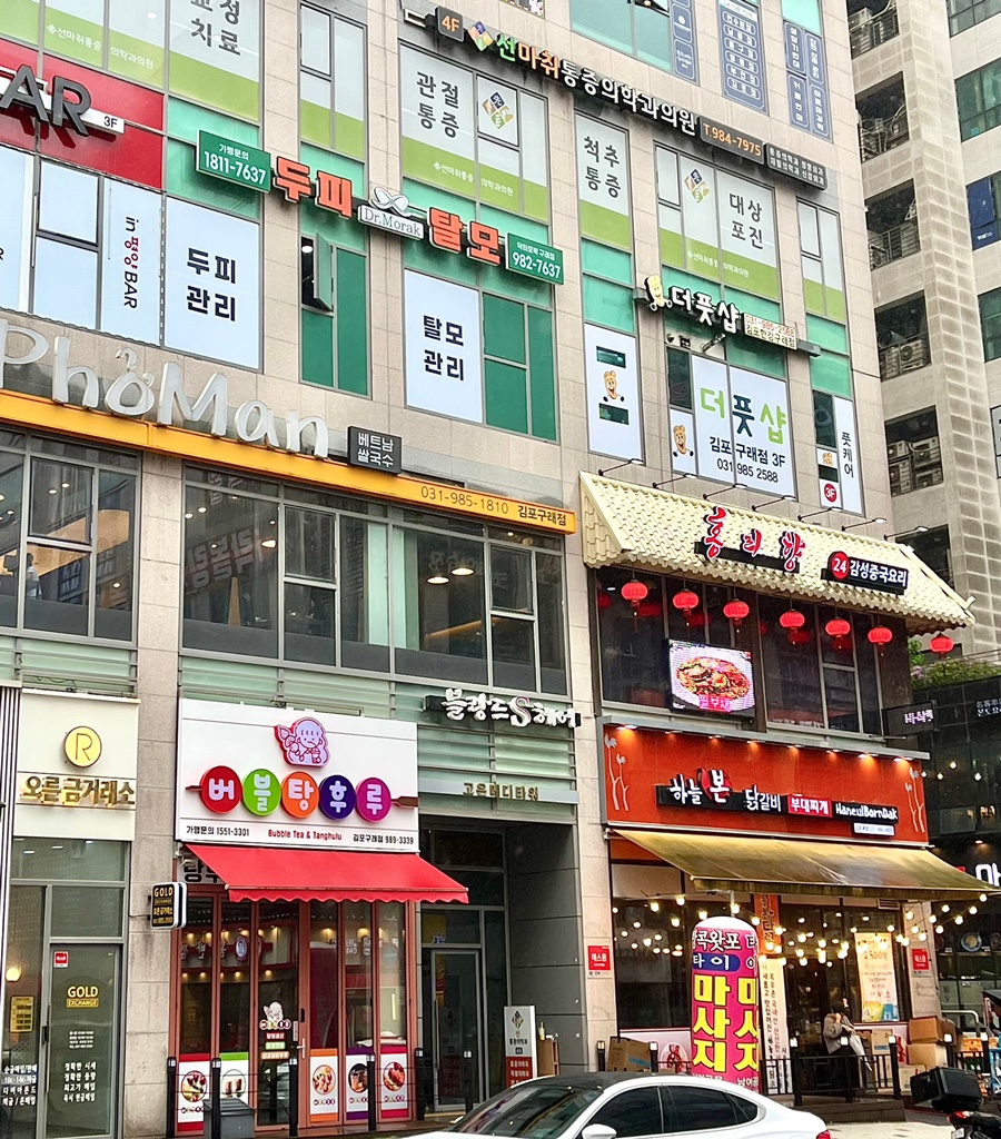 닥터모락 김포구래점 이미지