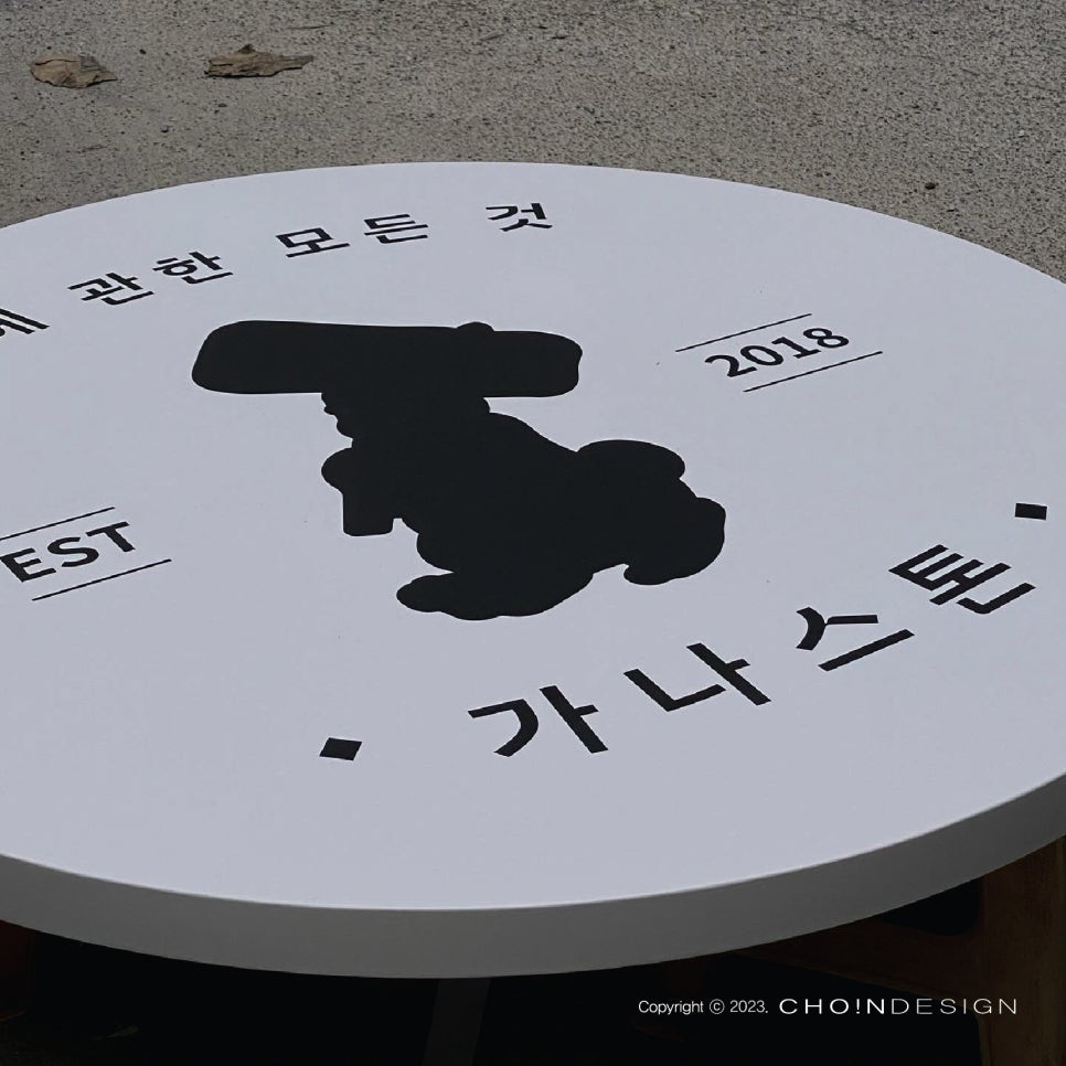가나시공.간판 이미지